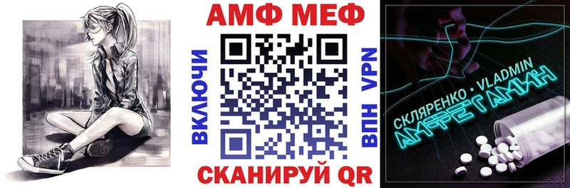 как найти закладки Керчь Amphetamine Premium