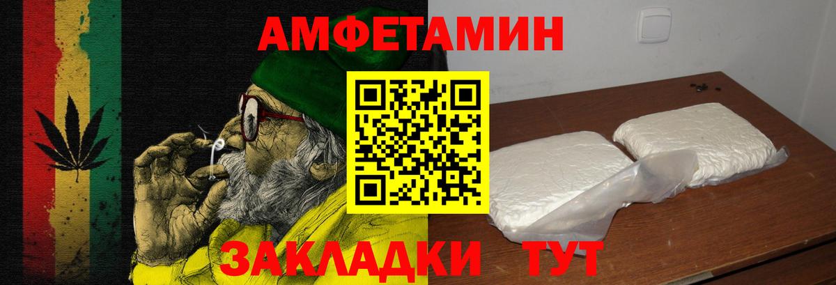 АМФЕТАМИН 97% Керчь