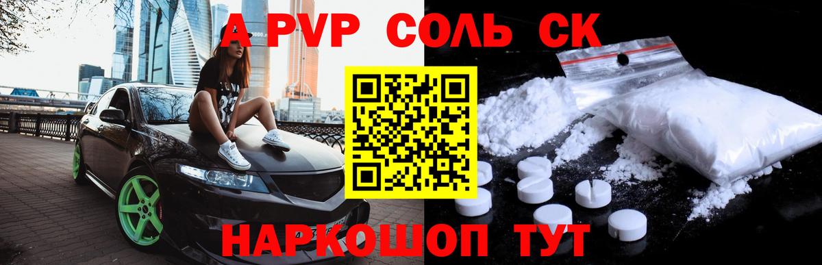 Alpha-PVP мука Керчь