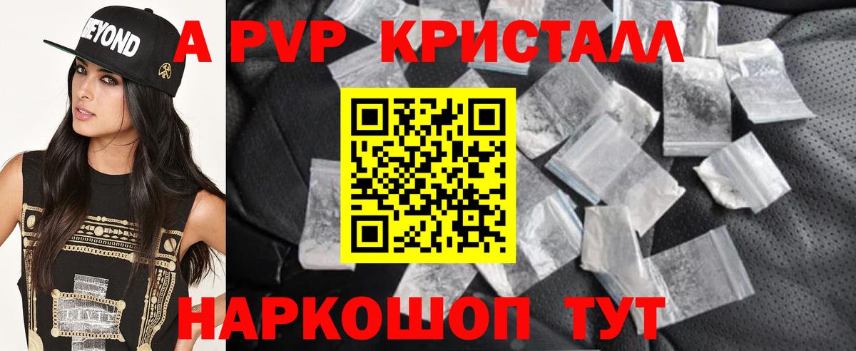 Керчь  Alpha-PVP VHQ  Alpha PVP мука  Вход с VPN  APVP Соль 