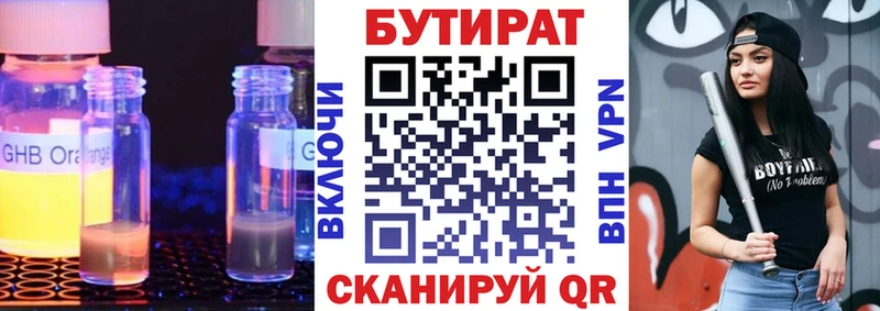 купить наркотик  Керчь  БУТИРАТ 1.4BDO 