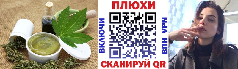 Еда ТГК конопля Керчь