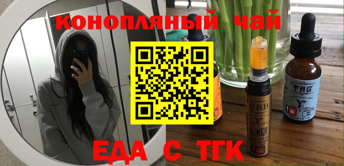 Керчь  Cannafood конопля  Вход с VPN 