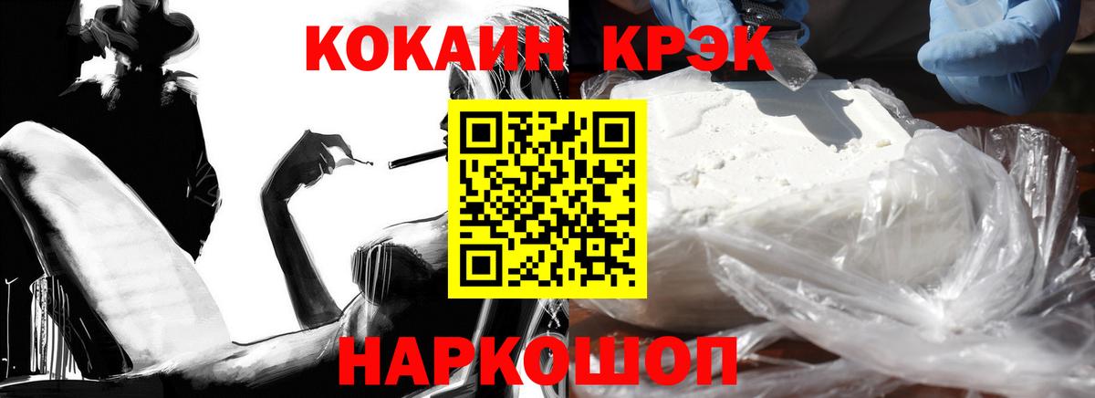 КОКАИН Боливия  КОКАИН  Керчь  Кокаин 97%  Вход с VPN 