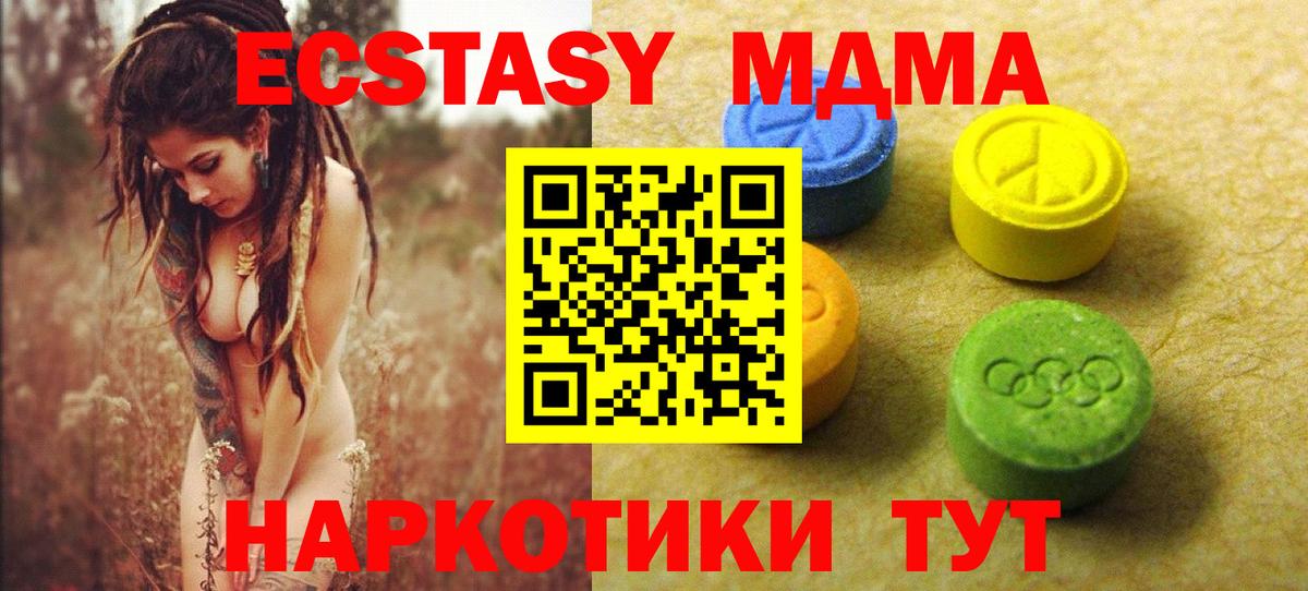 ЭКСТАЗИ  кракен рабочий сайт  Вход с VPN  Керчь  Ecstasy TESLA  Ecstasy 280мг 