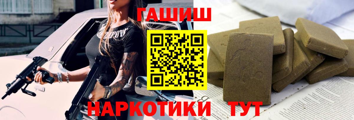 ГАШ  Вход с VPN  Керчь  ГАШ 40% ТГК  Гашиш Premium 