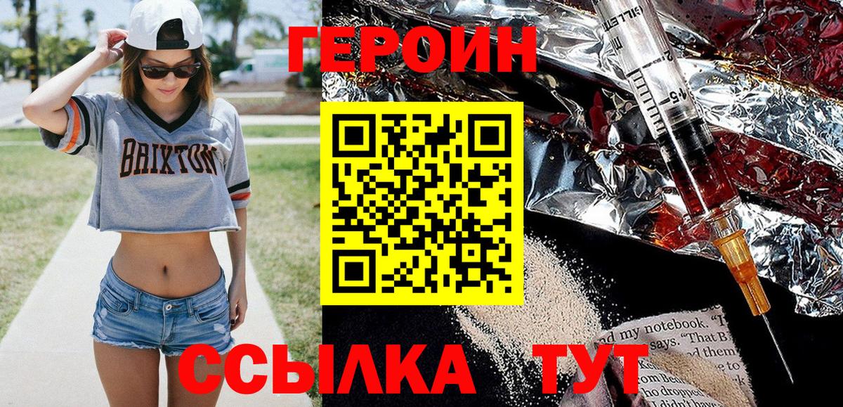 Керчь  ГЕРОИН гречка  Вход с VPN 
