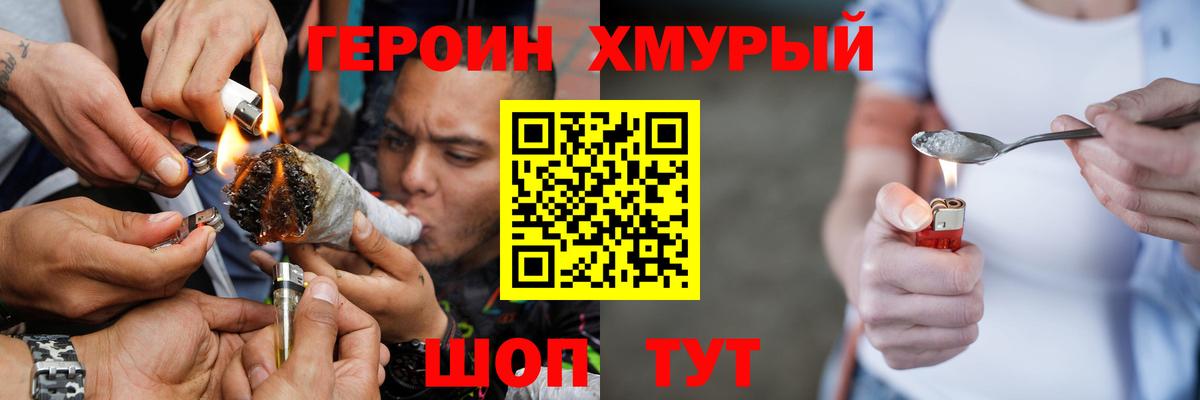 Героин афганец Керчь