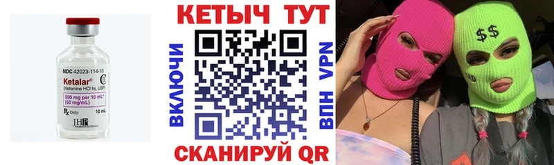 Кетамин VHQ купить наркотик omg tor Керчь