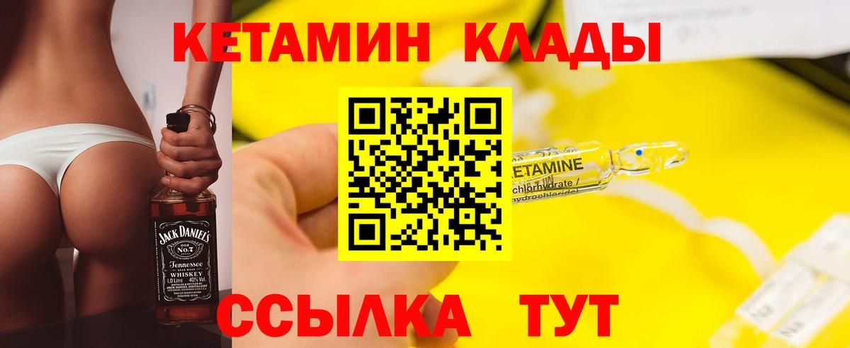 Кетамин VHQ  Вход с VPN  Керчь 