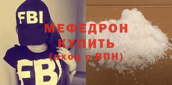 мефедрон мука Абинск