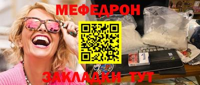 мефедрон мука Кулебаки