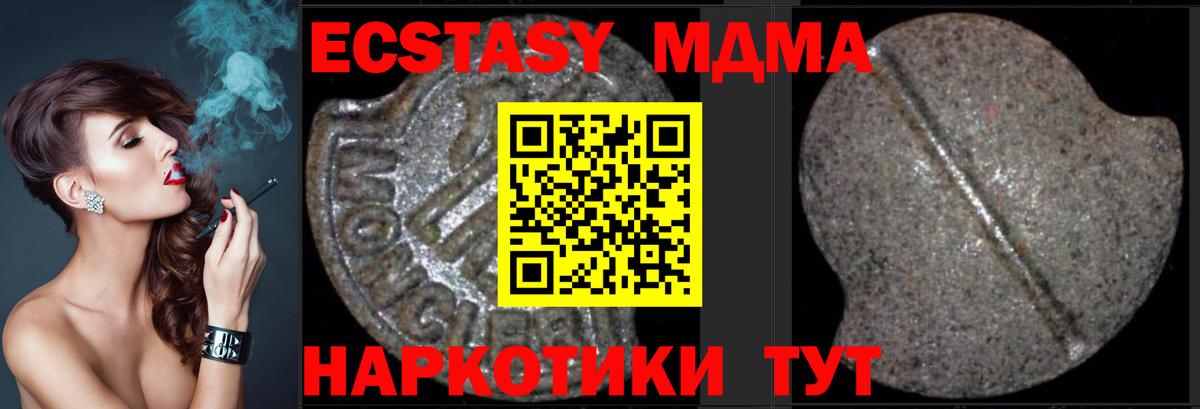 MDMA кристаллы Керчь