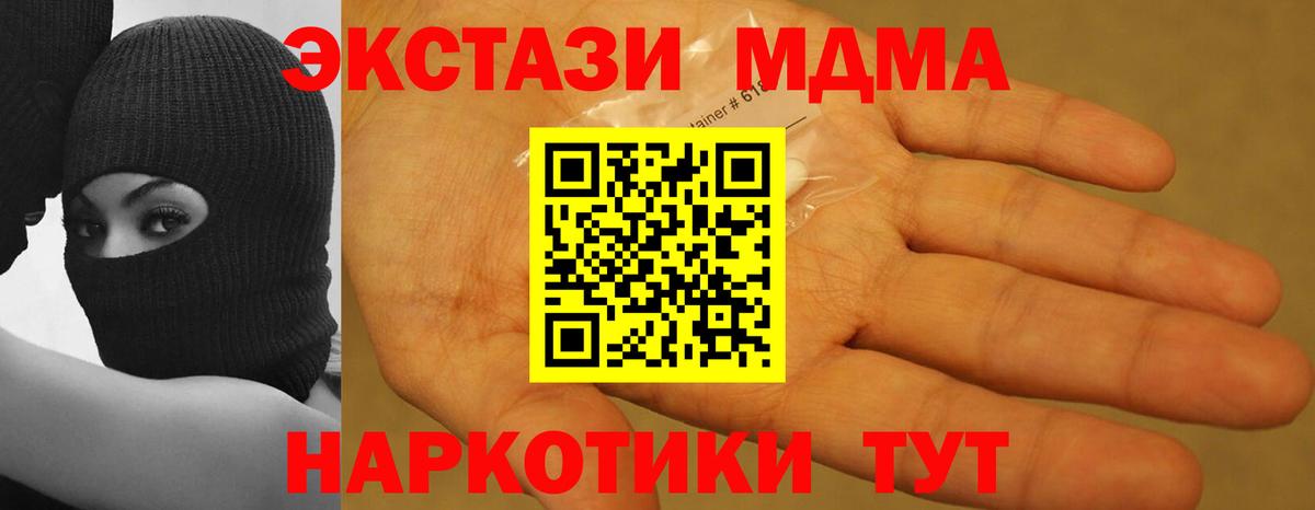 Керчь  МДМА молли  Вход с VPN 