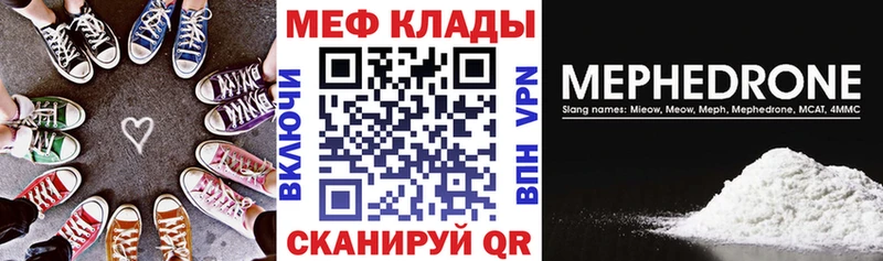Мефедрон мука Керчь