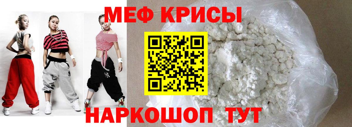 Меф мука Керчь