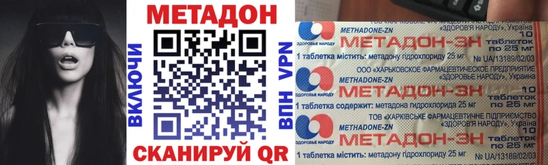 МЕТАДОН мёд  Керчь 