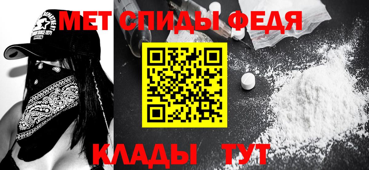 МЕТАМФЕТАМИН винт Керчь