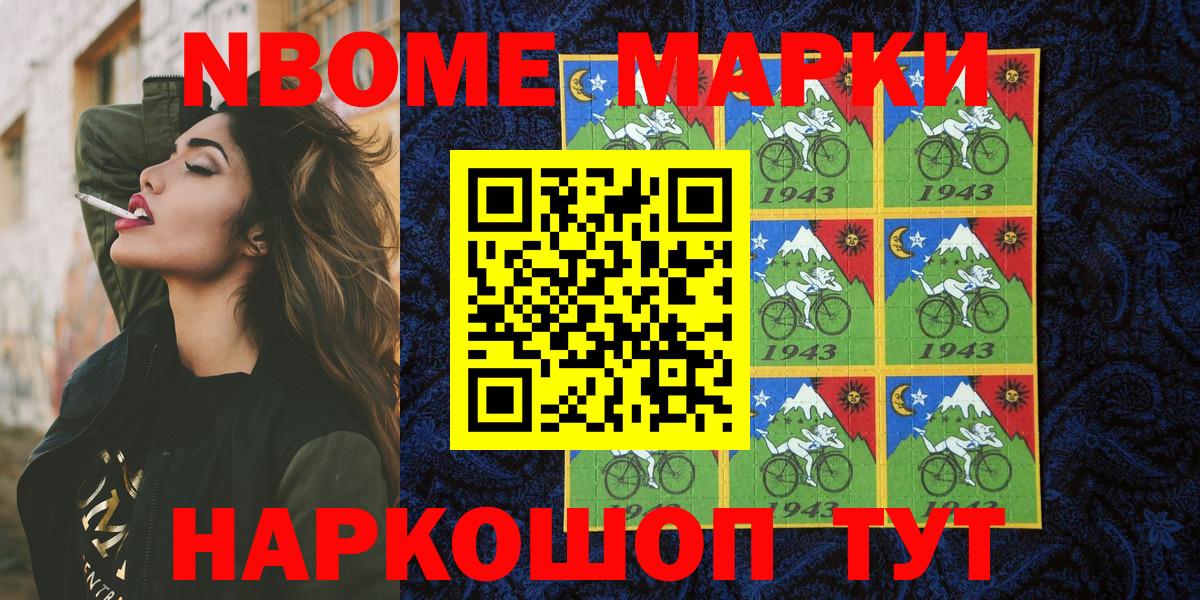 Марки NBOMe  Марки N-bome 1,5мг  Керчь  Вход с VPN  Марки N-bome 1,5мг 