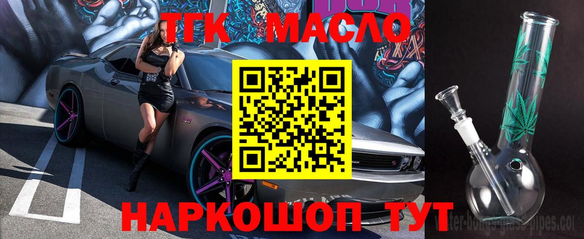Керчь  Дистиллят ТГК Wax  Вход с VPN 