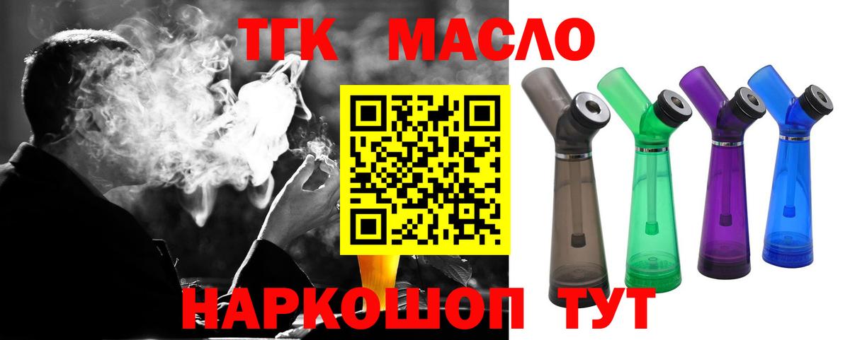 ТГК вейп с тгк Керчь