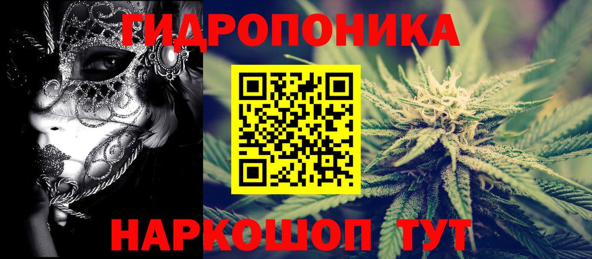 Канабис планчик Керчь